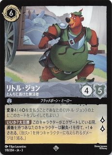ディズニー・ロルカナ・TCG - マナソース (Page 4)