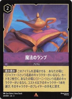 インクランド探訪 レジェンダリー】マレフィセント すべての悪の