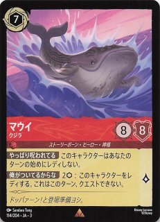 インクランド探訪 エンチャンテッド】チェルナボーグ 邪悪の化身 205