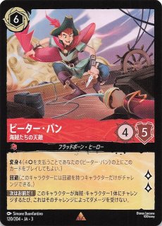 インクランド探訪 レジェンダリー】マレフィセント すべての悪の