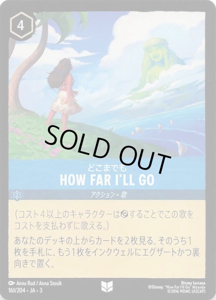 画像1: 【インクランド探訪 アンコモン】どこまでも HOW FAR I’LL GO　161/204・JA・3 (1)