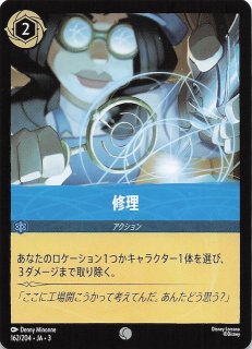 インクランド探訪 エンチャンテッド】チェルナボーグ 邪悪の化身