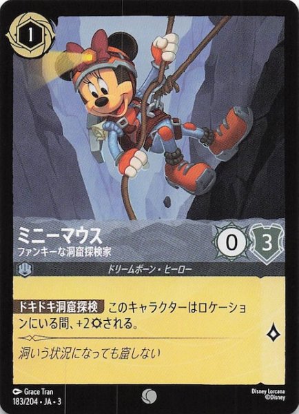 画像1: 【インクランド探訪 コモン】ミニーマウス ファンキーな洞窟探検家　183/204・JA・3 (1)