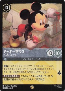 物語のはじまり コモン】ミッキーマウス 蒸気船の操舵手 89/204・JA・1