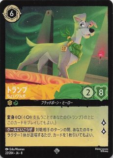 ジャファーの王権 スーパーレア】パディータ 決意の母犬 27/204