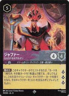 ジャファーの王権 スーパーレア】イントゥ・ジ・アンノウン INTO THE