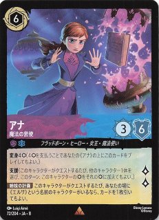 未知なる彼方へ！ レジェンダリー】アースラ 取り引きの仕掛屋 161/204
