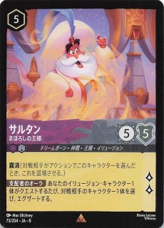 ジャファーの王権 スーパーレア】ジャファー ロルカナの大サルタン 74
