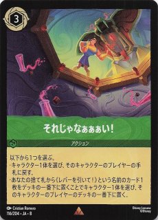 ジャファーの王権 レア】ミニーマウス 勇敢な守り手 6/204 - マナソース