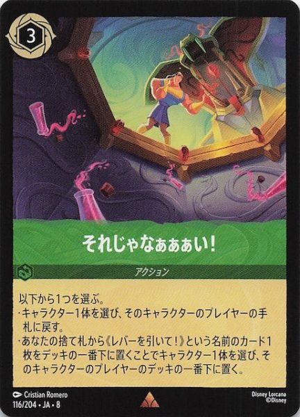 画像1: 【ジャファーの王権 レア】それじゃなぁぁぁい！　116/204 (1)