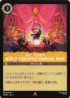 物語のはじまり スーパーレア】ミッキーマウス きまぐれな