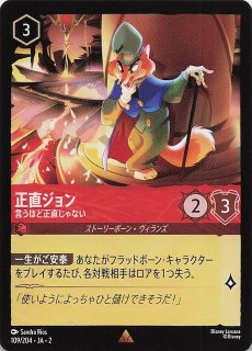 スーパーセール 半額 ディズニー・ロルカナ・TCG - マナソース (Page 12) その他