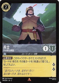 物語のはじまり スーパーレア】ミッキーマウス 腕利きの盗賊 88/204