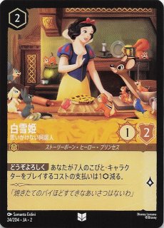 白雪姫　井戸に願いを　エンチャンテッド ディズニー ロルカナ 白雪姫 井戸に願いを エンチャンテッド