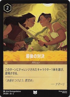 FOIL》ナマーリ - 朝霧[L][スティール]（2nd） | ロルカナ