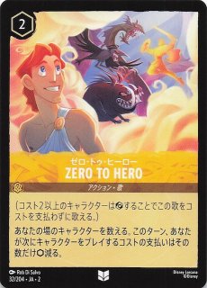 物語のはじまり スーパーレア】ミッキーマウス 腕利きの盗賊 88/204