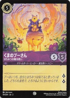 フラッドボーンの渾沌 レア】くまのプーさん かんがえごとしてるの 161