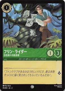 物語のはじまり コモン】シンバ 守護者の片鱗 20/204・JA・1 - マナソース