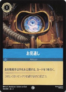 フラッドボーンの渾沌 エンチャンテッド】シア・カーン 脅威の