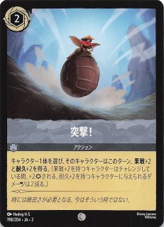 フラッドボーンの渾沌 エンチャンテッド】シア・カーン 脅威の
