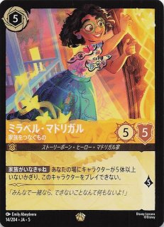 星々の輝き レジェンダリー】クララベル 軽やかなひづめの持ち主