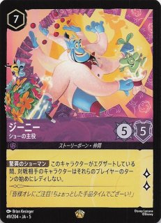 ディズニーロルカナ 星々の輝き ナヴィーン王子 ウクレレ奏者 ４枚　③ ディズニーロルカナ 星々の輝き ナヴィーン王子 ウクレレ奏者