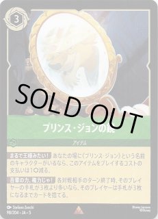 未知なる彼方へ！ レジェンダリー】Mrs.インクレディブル 決意の救出者