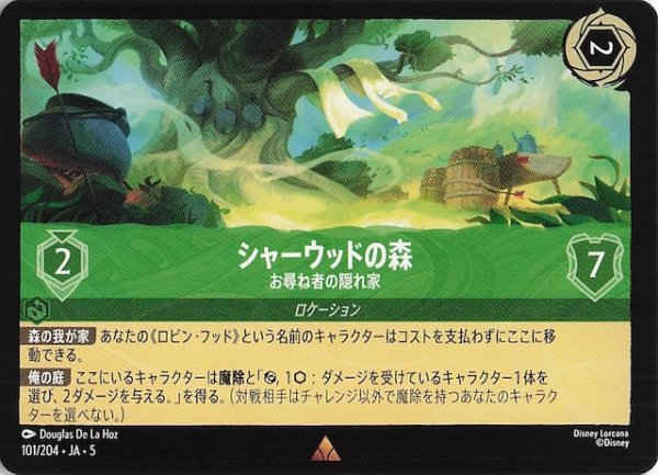 画像1: 【星々の輝き レア】シャーウッドの森 お尋ね者の隠れ家　101/204・JA・5 (1)