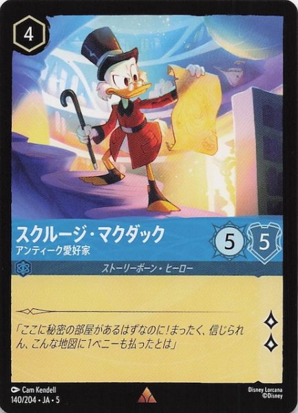 画像1: 【星々の輝き レア】スクルージ・マクダック アンティーク愛好家　140/204・JA・5 (1)