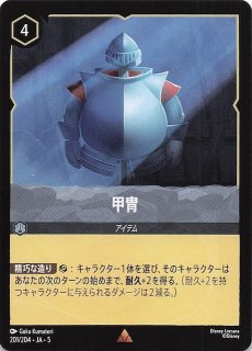 星々の輝き レア】クリストフ トナカイ飼い 13/204・JA・5 - マナソース