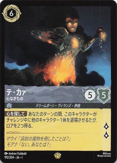 物語のはじまり レア】ファシリエ 素晴らしい紳士 39/204・JA・1