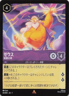 ディズニー・ロルカナ・TCG - マナソース (Page 5)