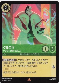ディズニー ロルカナTCG 212/204・JA・1 マウイ みんなの英雄