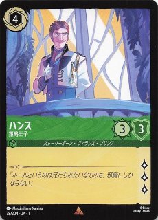 ディズニー・ロルカナ・TCG - マナソース (Page 5)