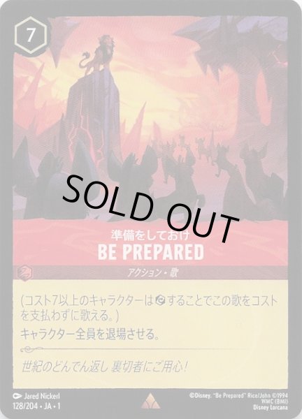 画像1: 【物語のはじまり レア】準備をしておけ BE PREPARED　128/204・JA・1 (1)
