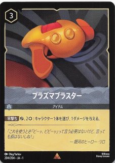 ディズニー・ロルカナ・TCG - マナソース (Page 5) ディズニー・ロルカナ・TCG - マナソース (Page 5)