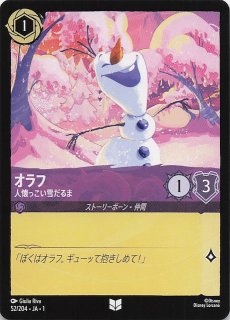 ディズニー・ロルカナ・TCG - マナソース (Page 5) ディズニー・ロルカナ・TCG - マナソース (Page 5)