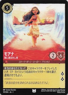 物語のはじまり レア】モアナ モトゥヌイ生まれ 14/204・JA・1