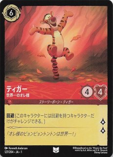 多様な 楽天市場】ディズニー ロルカナTCG 212/204・JA・1