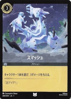 物語のはじまり アンコモン】ミッキーマウス いつだって友だち 12/204