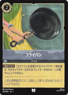 【残り2点】ミッキーマウス いつだって友だち 12/204 JA-1 ミッキーマウス-いつだって友だち(アンコモン)(12/204) ディズニー