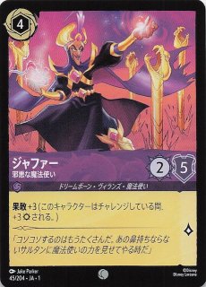 ロルカナ　ジャファー　エンチャンテッド ロルカナ ジャファー エンチャンテッド - メルカリ