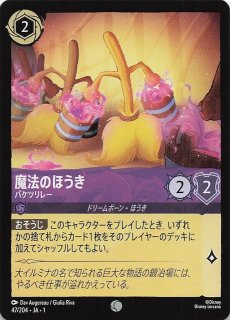 物語のはじまり レジェンダリー】マレフィセント 怪物ドラゴン 113/204