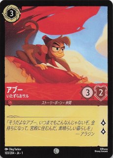 ディズニー・ロルカナ・TCG - マナソース (Page 25)