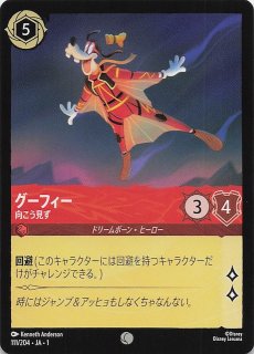 物語のはじまり スーパーレア】ミッキーマウス きまぐれな魔法使い 51