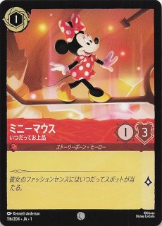 【残り1点】ミニーマウス 愛されプリンセス 13/204 JA-1 物語のはじまり コモン】ミニーマウス 愛されプリンセス 13/204・JA・1
