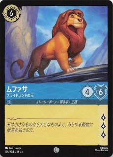 物語のはじまり エンチャンテッド】ハデス オリンポスの王 205/204・JA