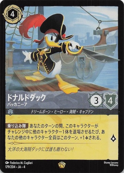 画像1: 【逆襲のアースラ レジェンダリー】ドナルドダック バッカニーア　179/204・JA・4 (1)