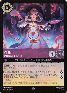 アナ誠心なる姫君エンチャンテッド ロフカナ 逆襲のアースラ 逆襲のアースラ スーパーレア】アナ 誠心なる姫君 138/204・JA