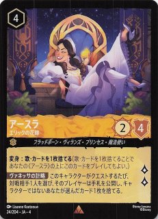 最終値下げ！正規品☆レア！ポット夫人単品 逆襲のアースラ レア】ポット夫人 魔法のティーポット 52/204